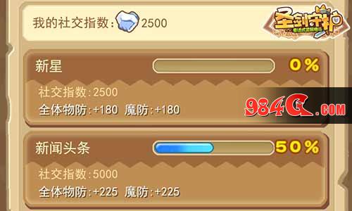 圣剑守护