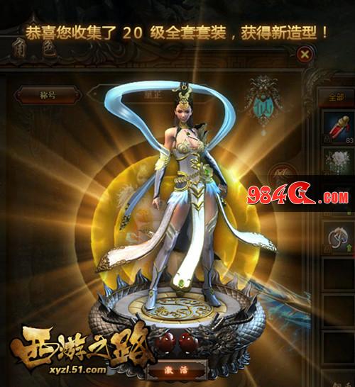 西游之路