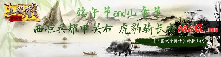 曹操