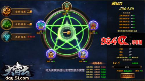 为你带来无穷力量! 51《大青云》开启星系系统