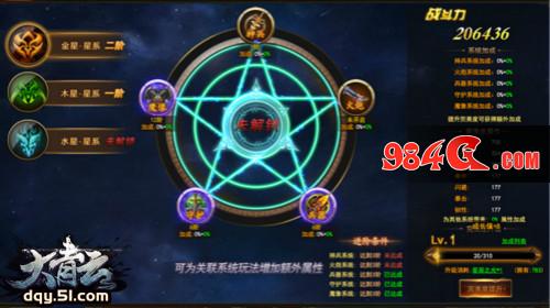 为你带来无穷力量! 51《大青云》开启星系系统