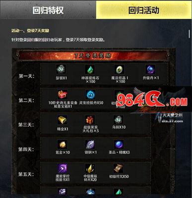大天使之剑