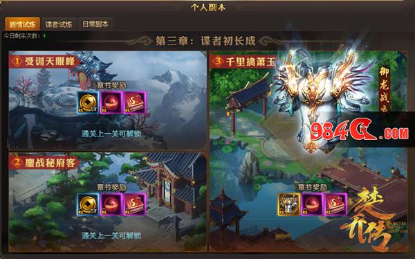 特工皇妃楚乔传