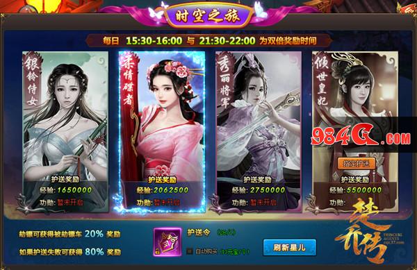 特工皇妃楚乔传