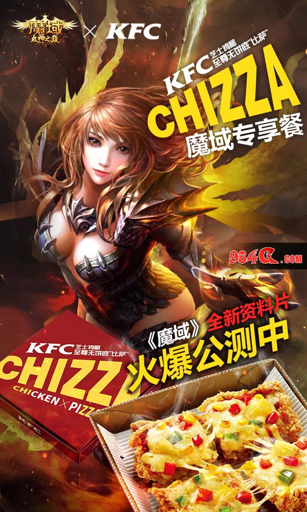 《魔域》