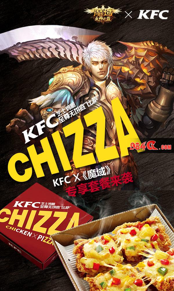 《魔域》