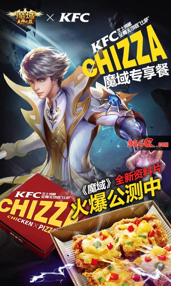 《魔域》