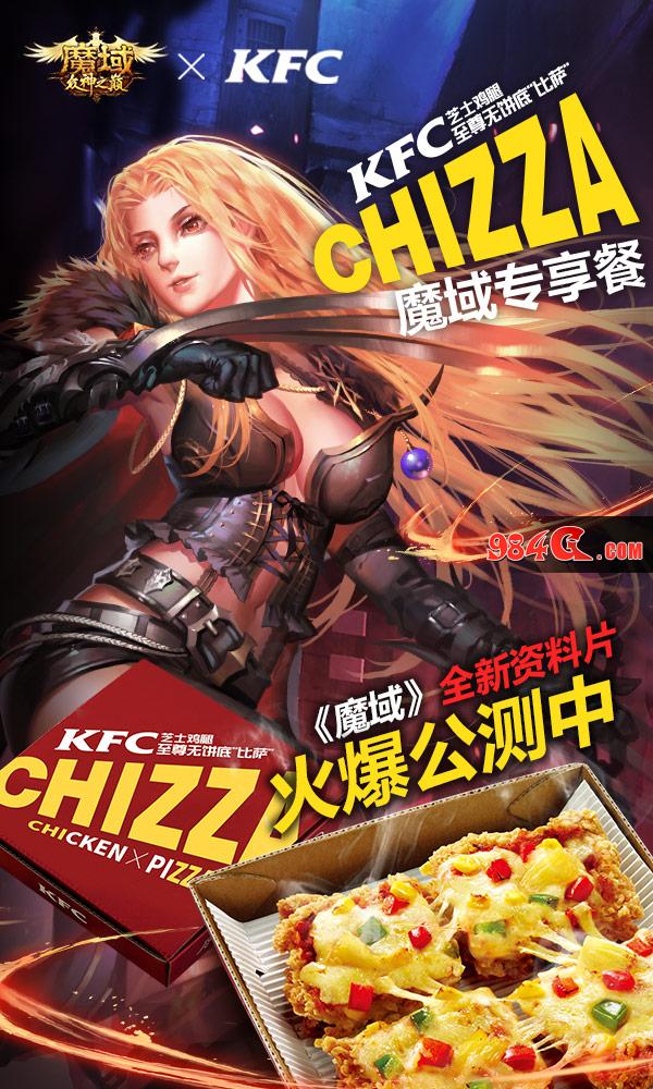 《魔域》