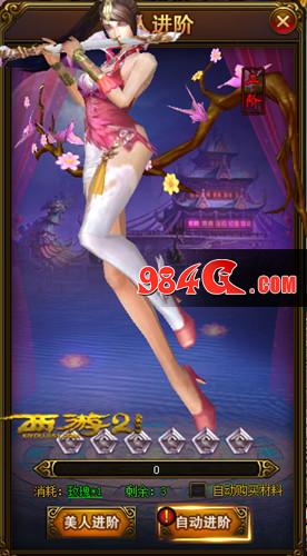 西游伏妖篇