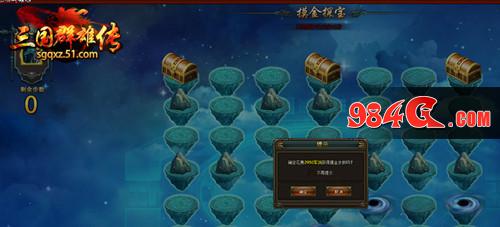 三国群雄传