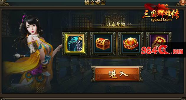 三国群雄传