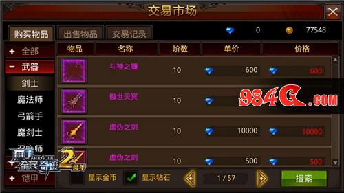 全民奇迹MU