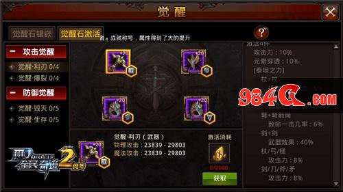 全民奇迹MU