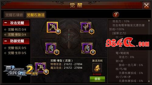 全民奇迹MU