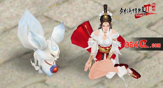 剑网2新传