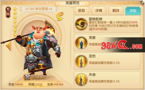 大圣归来,