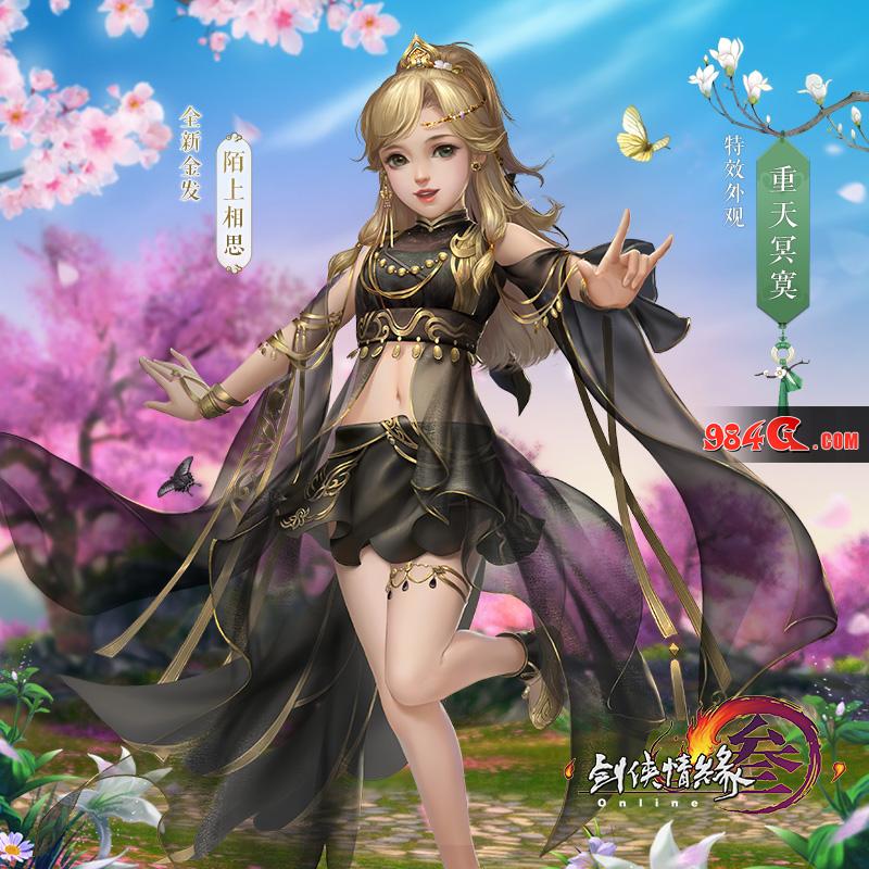 剑网3