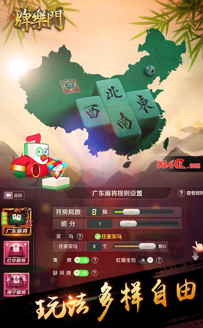 牌乐门