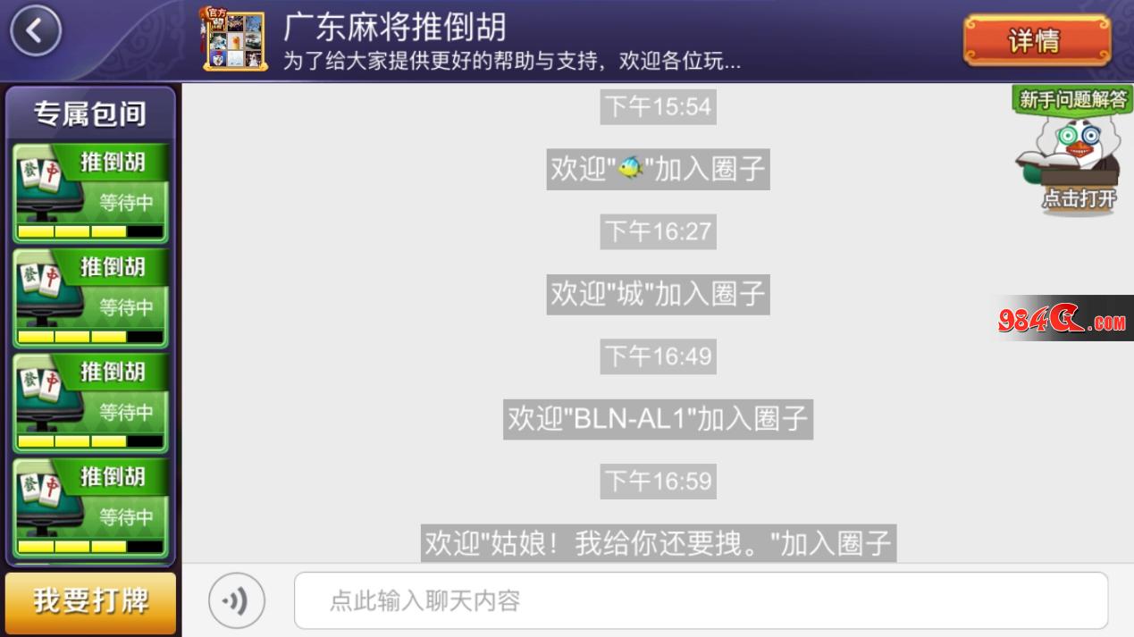 牌乐门