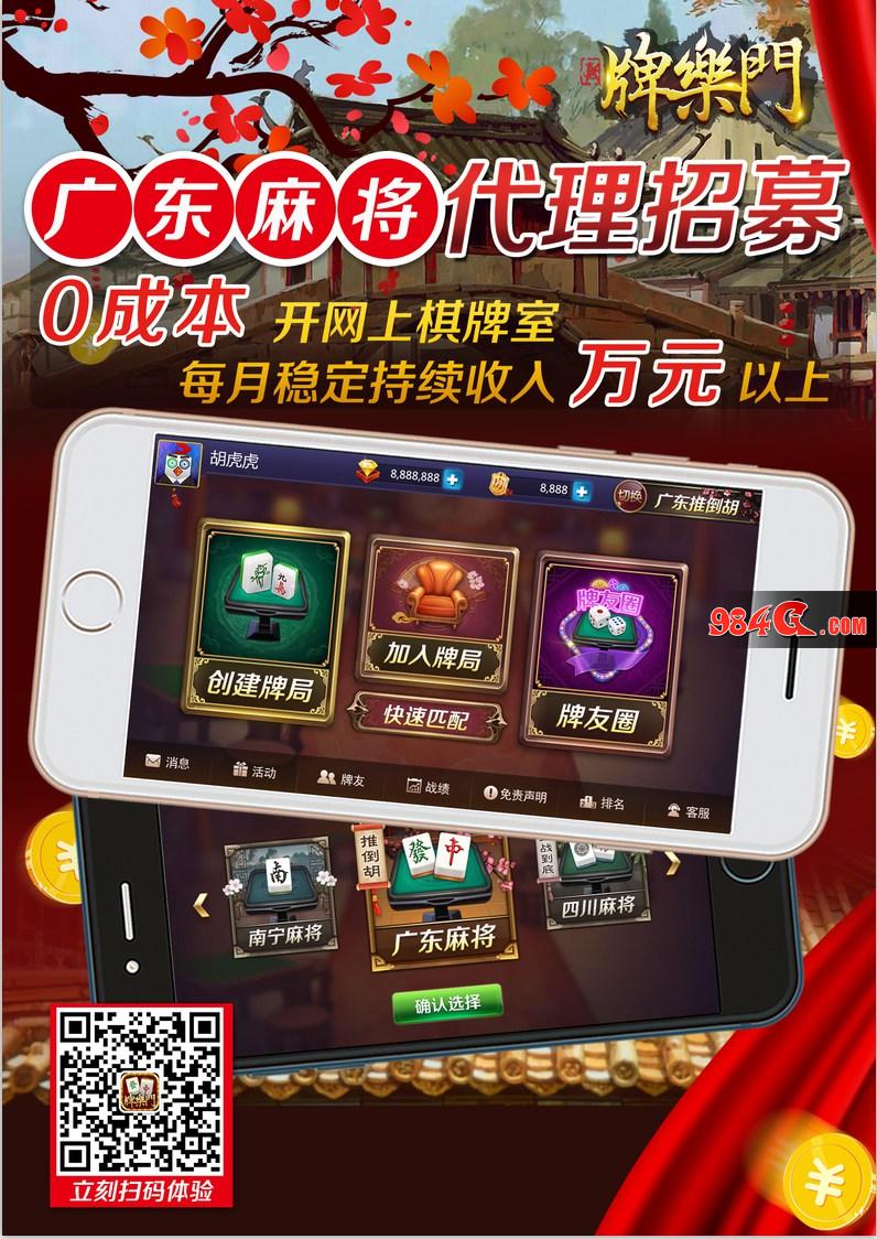 牌乐门