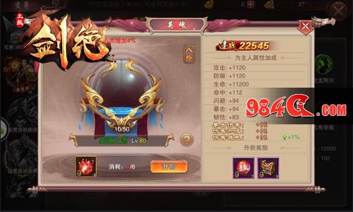 武将 剑绝