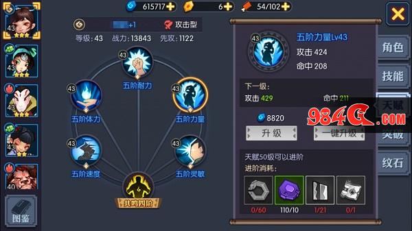 神仙道2,神仙道2手游,神仙道