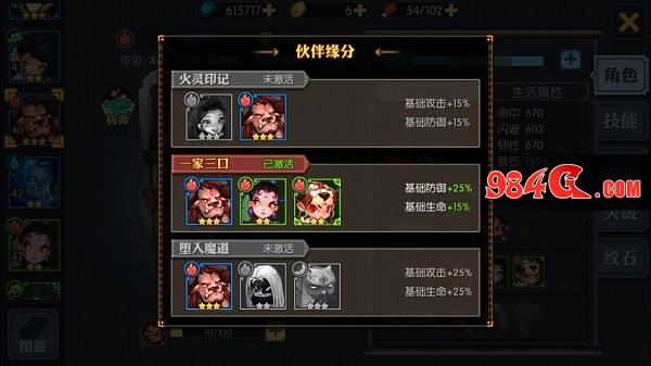 神仙道2,神仙道2手游,神仙道