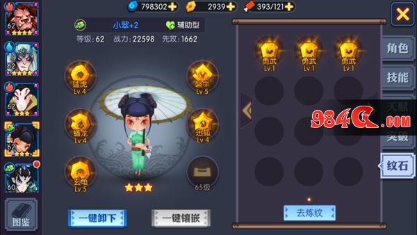 神仙道2,神仙道2手游,神仙道