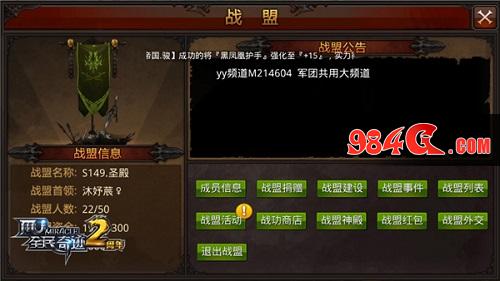 全民奇迹MU