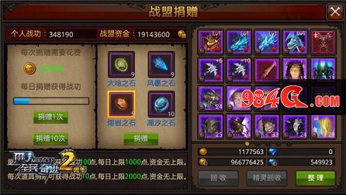 全民奇迹MU