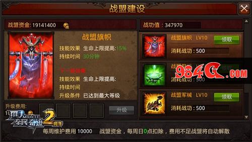 全民奇迹MU