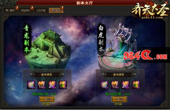 提升星阵的等级 51《齐天大圣》星阵系统