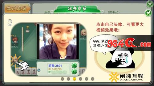 闲来麻将