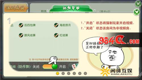闲来麻将