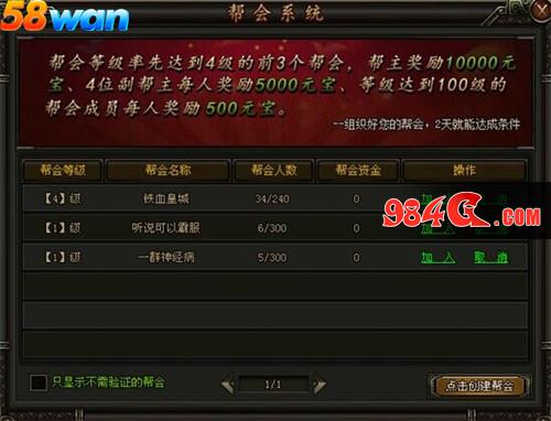 58wan,铁血皇城