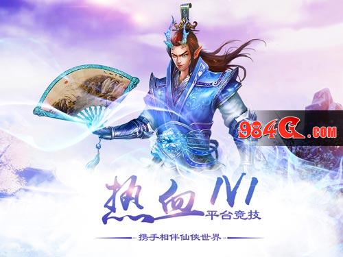 六界神王，今日公测