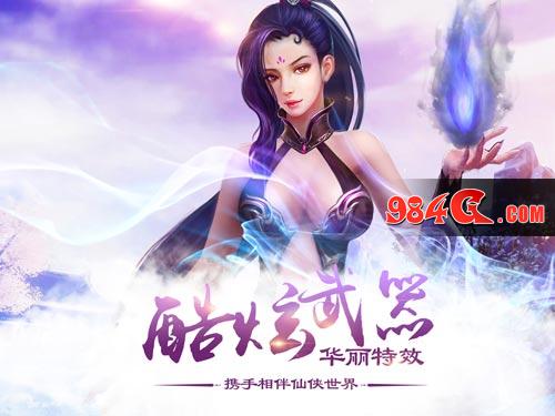 六界神王，今日公测