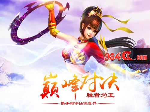 六界神王，今日公测