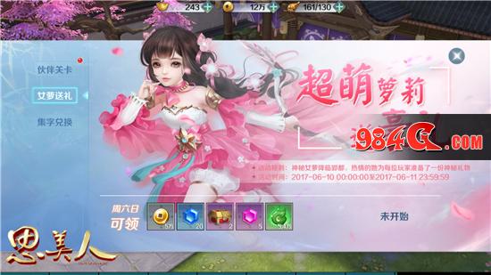思美人