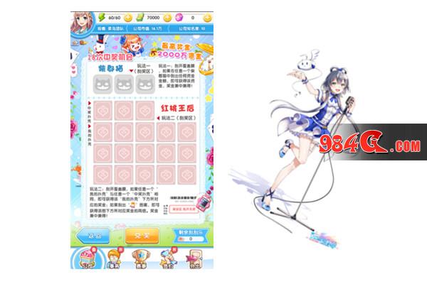 心动,元气偶像季