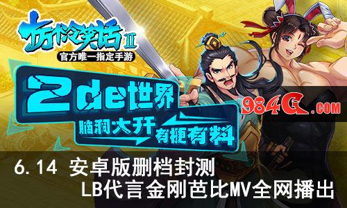十万个冷笑话2，LB