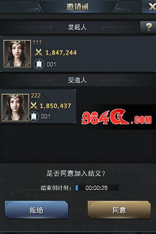三国霸业