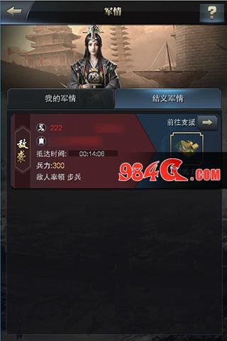 三国霸业
