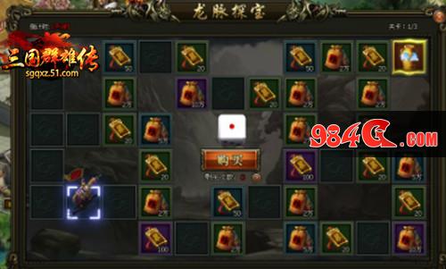 神妙莫测 51《三国群雄传》带你探究龙脉寻求珍