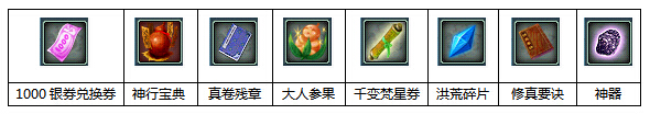 新剑网2