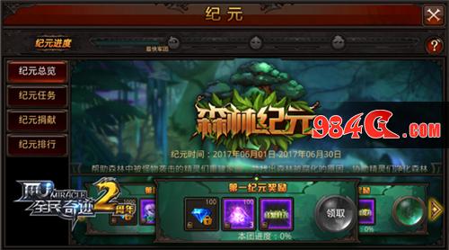 军团纪元全揭秘