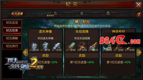 军团纪元全揭秘