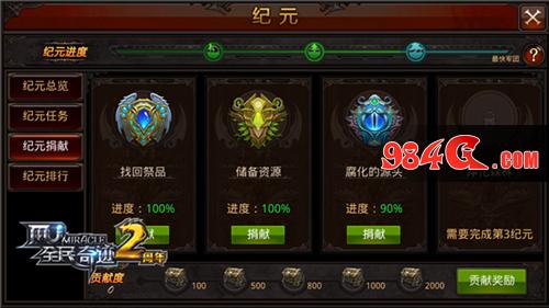 军团纪元全揭秘