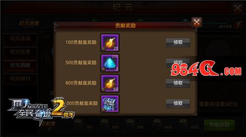 军团纪元全揭秘
