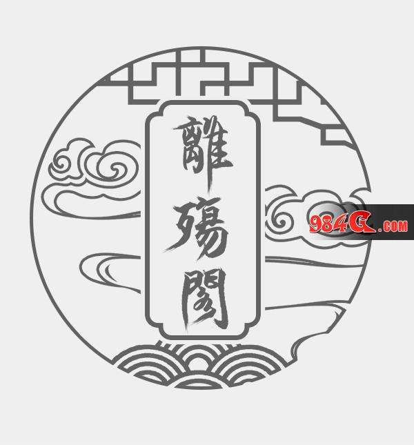 剑网3